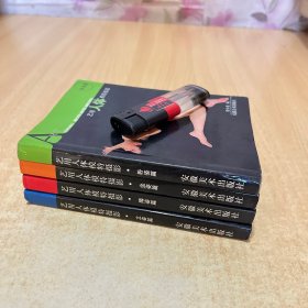 藝用人體模特攝影：臥姿篇、蹲姿篇、坐姿篇、立姿篇（全套4冊合售）