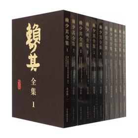 荣宝斋出品！《赖少其全集》全11册，8开布面精装，重达28公斤，广泛收集著名书画家赖少其各个时期的绘画、书法、篆刻精品及大量文献史料，全面反映赖少其多个艺术领域的创作实践、作品特色及杰出成就。

《全集》分九类十一卷，包括《山水卷》《花鸟卷》《版画卷》《书法卷》《篆刻卷》《晚年作品卷》《文