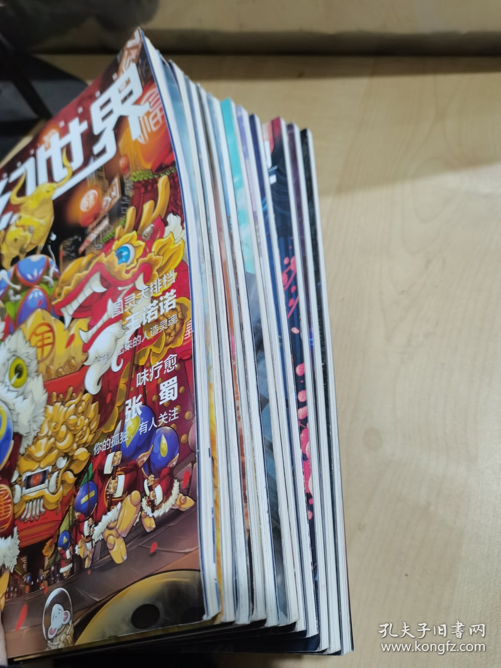 科幻世界杂志2021年12期（少第5期）现存11册合售