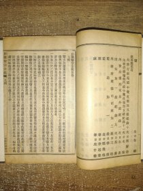 医宗金鉴(24册90卷全,品佳)