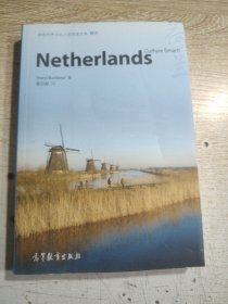体验世界文化之旅阅读文库：荷兰（英文版）