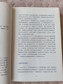 鱼羊野史•第4卷