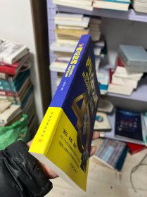 西点校训：优秀企业员工必修的45堂课