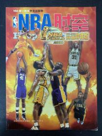 NBA时空 2000年 1999-20000珍藏版 杂志