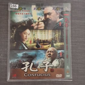 166影视光盘DVD：孔子 一张光盘简装