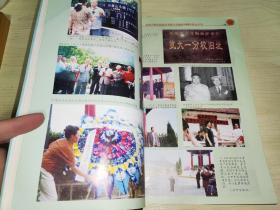 中国人民抗日军政大学建校70周年纪念专刊1936-2006上海抗日军政大学研究会暨校友联谊会