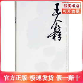 巨擘传世近现代中国画大家：王个簃