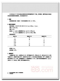 食品中危害物液相色谱-四极杆-飞行时间质谱图集：非法添加物质