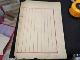 民国空白红格笺纸   15个筒子页 30面   27-19厘米