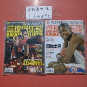 杂志 NBA全方位深度报道 篮球俱乐部 2010年9月，10月共2本