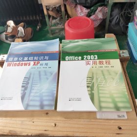 江苏省职称计算机应用能力考核教材.计算机网络技术及应用