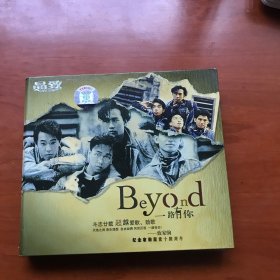 纪念家驹逝世14周年：BEYOND一路有你（2CD）