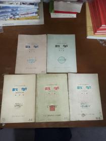 全日制十年制学校初中课本数学第二册。第三册。第四场。第五册。第六册。五本合售。