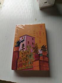 大作家写给孩子们：黑塞童话故事
