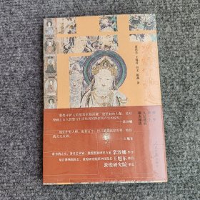敦煌守护人