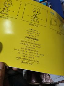 三维立体画3-D精品