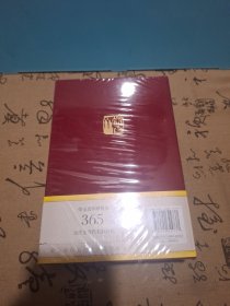 荣宝斋日历·葵卯2023年·荣宝斋珍藏书画选108