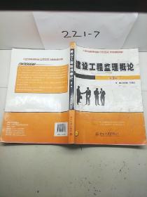 工程招标投标管理（第2版）/21世纪全国应用型本科土木建筑系列实用规划教材