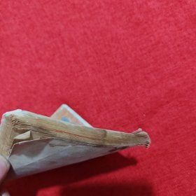 连环画:西游记之十六——捉拿金鱼怪