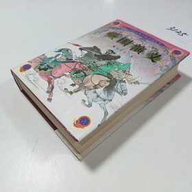 三国演义