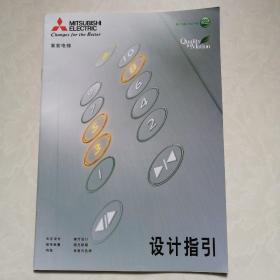 MISUBISHI ELECTRIC三菱 乘客 电梯设计指引