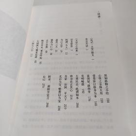 《大学》广义+《家门没上锁》