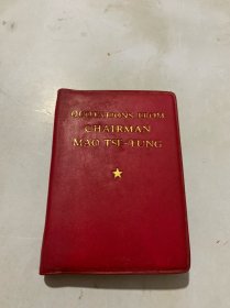 毛主席语录 英文版 1968年外文出版社袖珍本
