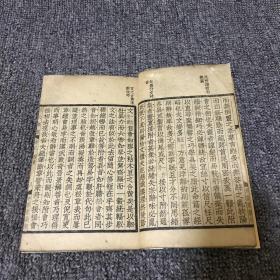 四部备要 集部《文心雕龙》卷九，一册