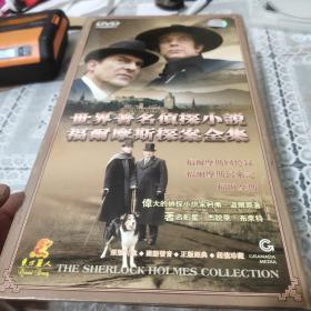 世界著名侦探小说福尔摩斯探案全集(12片装DVD)等于全新、原装正版