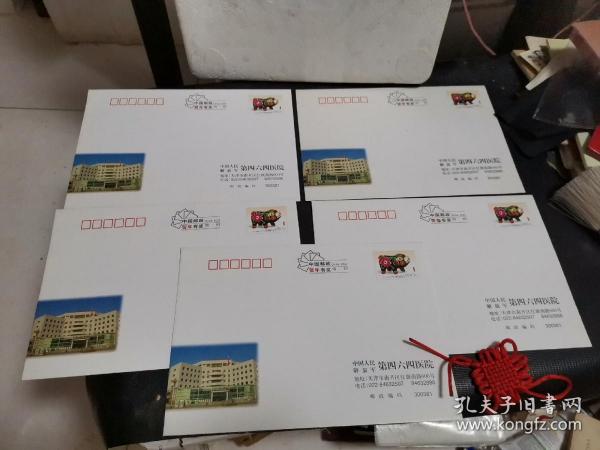 中国人民解放军第464医院邮资信封（5枚合售）