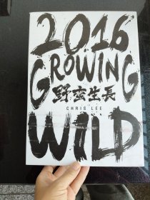9 李宇春野蛮生长，(含光盘2张)