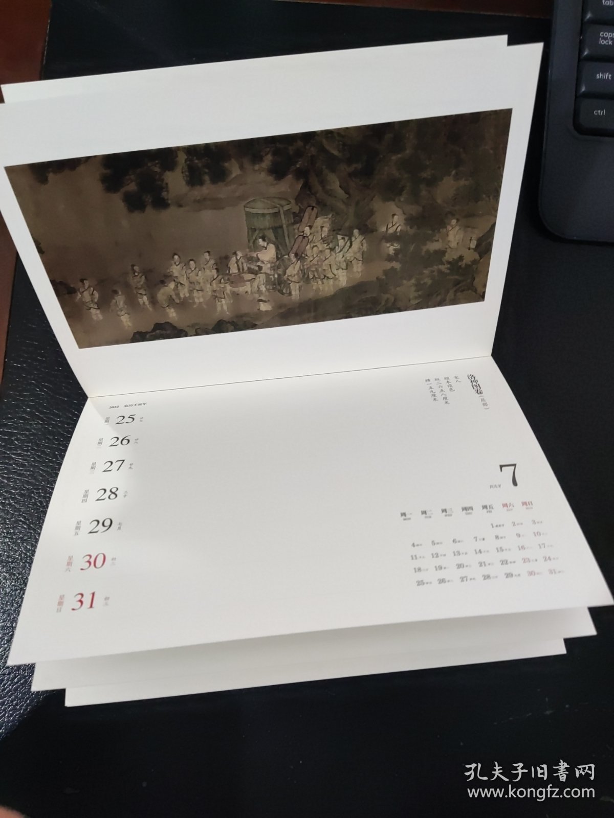 故宫周历2022：往昔世相