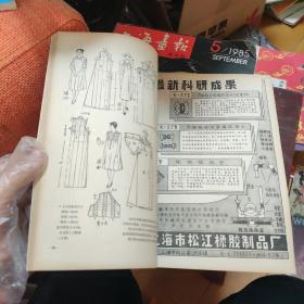 康复杂志 创刊号