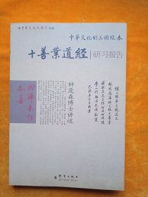 中华文化的三个根本，一册