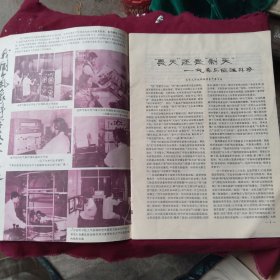气象 试刊第一期【1974年】盒