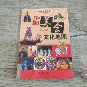中国美食文化地图书系