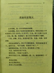 爱的彩衣