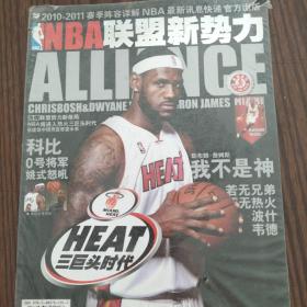 NBA联盟新势力