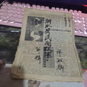 沂水县民间故事 第一辑 张之栋著、手抄本复写纸原稿