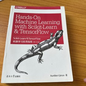 Scikit-Learn与TensorFlow机器学习实用指南（影印版）