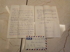 上海电影制片厂 陈志庆 信签纸大小两张带信封