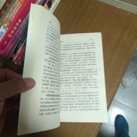 启发式教学新探:从小学数学教学改革实验开始的研究报告