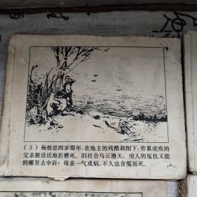 《永不消逝的电波》