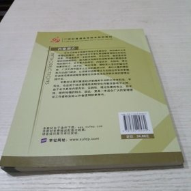 21世纪普通高等教育规划教材：战略管理