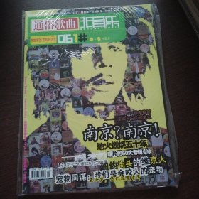 通俗歌曲 非音乐 2009 7月下