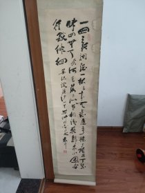 袁斗书法立轴（湖北省老一辈著名书法家）