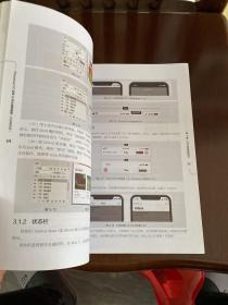 Photoshop CC 移动UI设计案例教程(全彩慕课版)