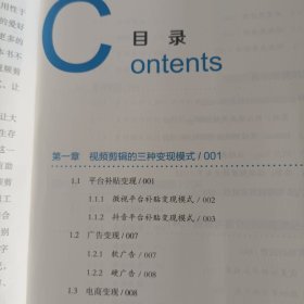 从零开始学做视频剪辑