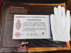 河北蔚县剪纸 百幅京剧脸谱 100幅 焦新斌作品