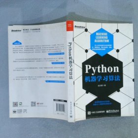 Python机器学习算法